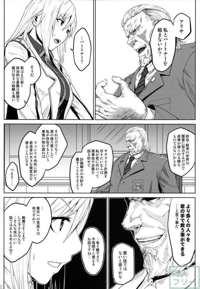 [本番なし]アリサと肉体関係 <> 011