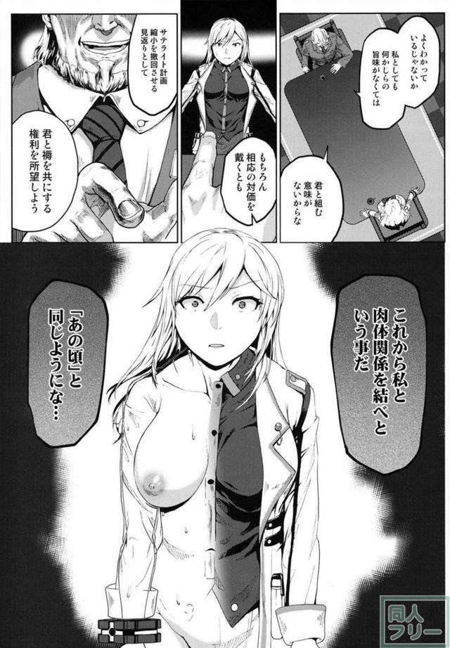 [本番なし]アリサと肉体関係 <> 012