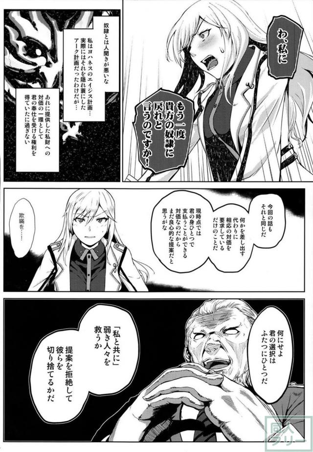 [本番なし]アリサと肉体関係 <> 013