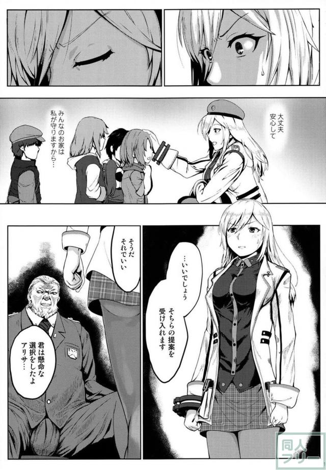[本番なし]アリサと肉体関係 <> 014