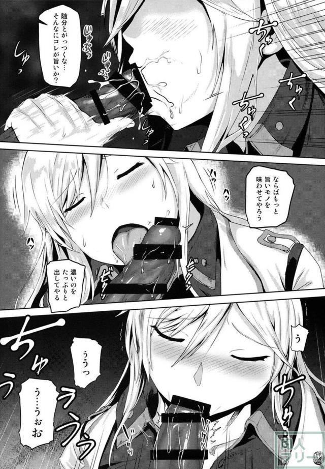 [本番なし]アリサと肉体関係 <> 016