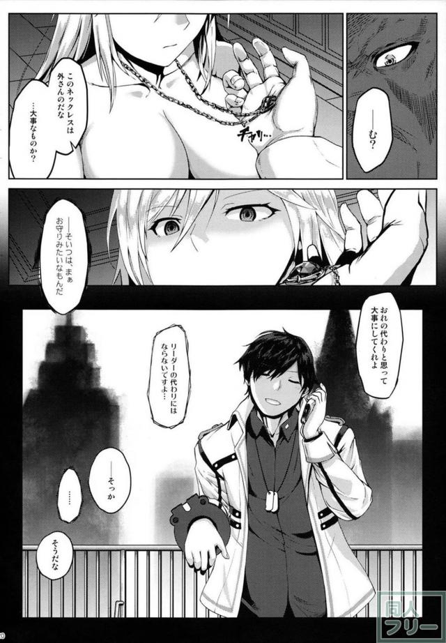 [本番なし]アリサと肉体関係 <> 019
