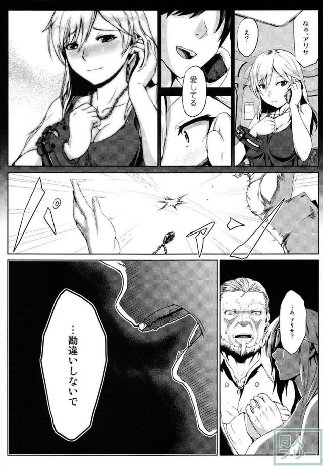 [本番なし]アリサと肉体関係 <> 020