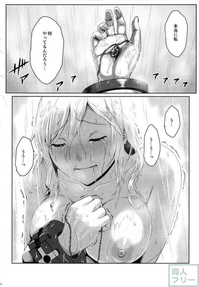 [本番なし]アリサと肉体関係 <> 023
