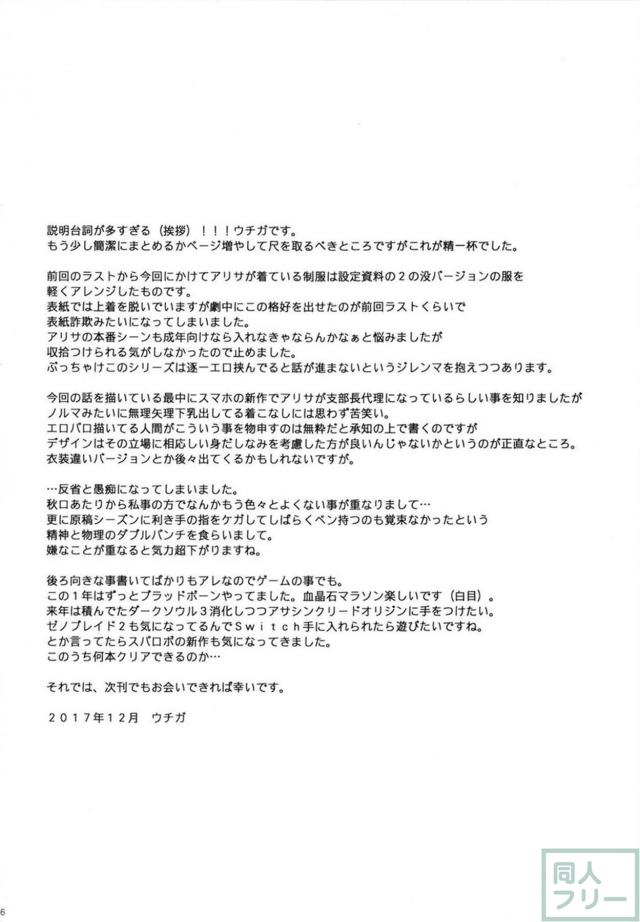 [本番なし]アリサと肉体関係 <> 025