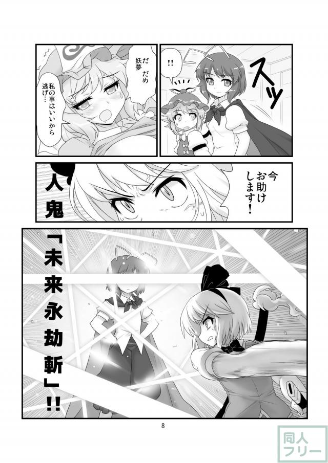 超リグルに惨敗する幽々子と妖夢 <> 009