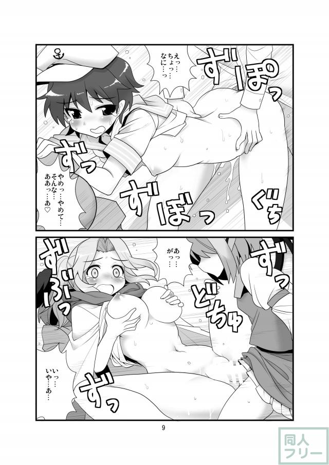 白蓮を響子・超リグル・みすちーが犯す本 <> 010