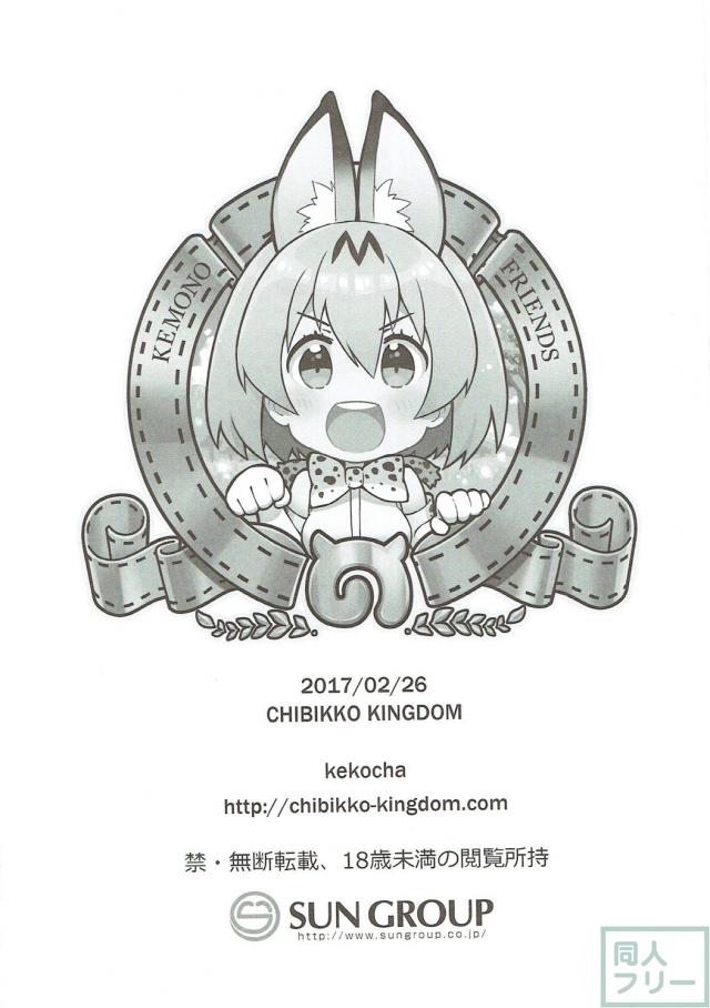 大人の動物園 <> 008