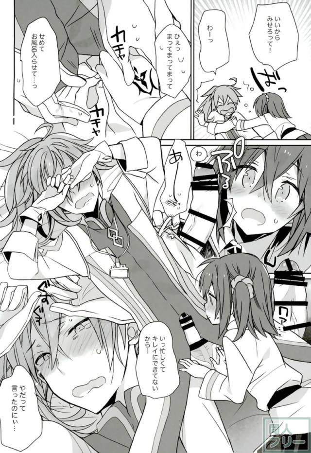 ロマ二の疲れマラをぐだ子がヌく本。 <> 003