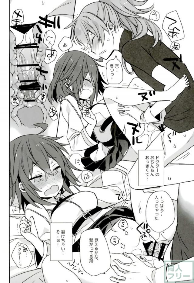 ロマ二の疲れマラをぐだ子がヌく本。 <> 007