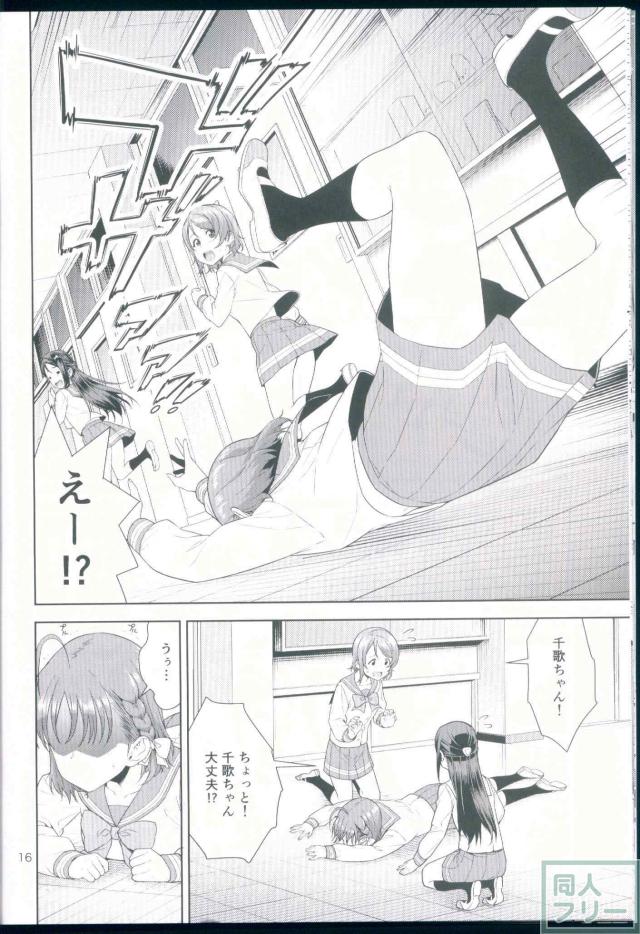 梨子・千歌・曜のほのぼの学校生活 <> 015
