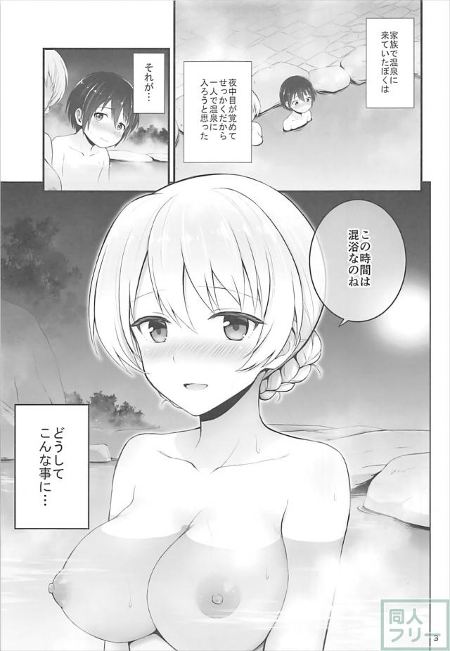 相思相愛なダージリンお姉ちゃんとショタのイチャラブ温泉旅館ックス <> 003
