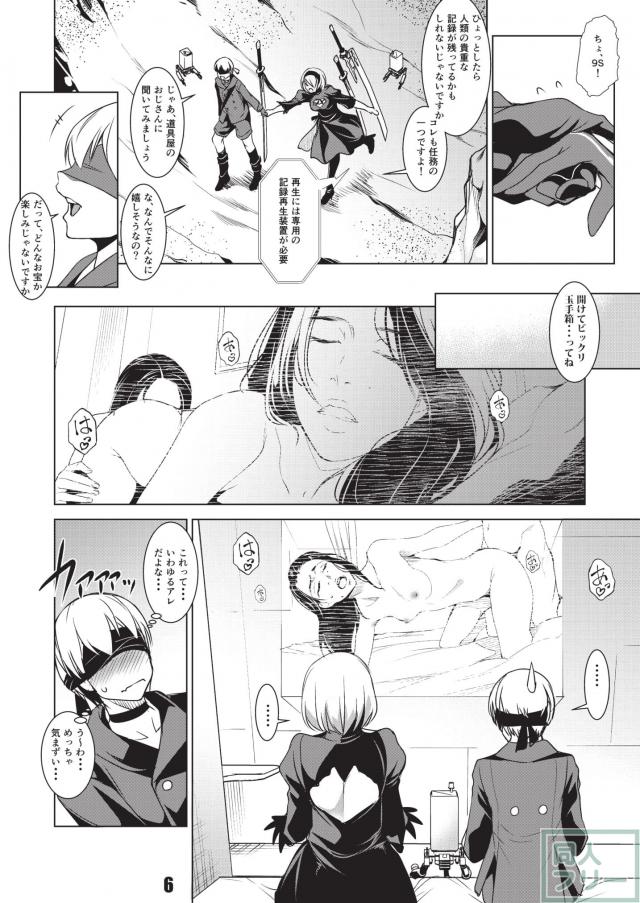 9Sと2Bが人の交尾をためします。 <> 005