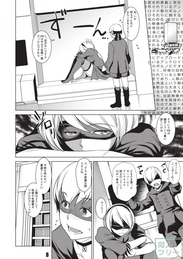 9Sと2Bが人の交尾をためします。 <> 007