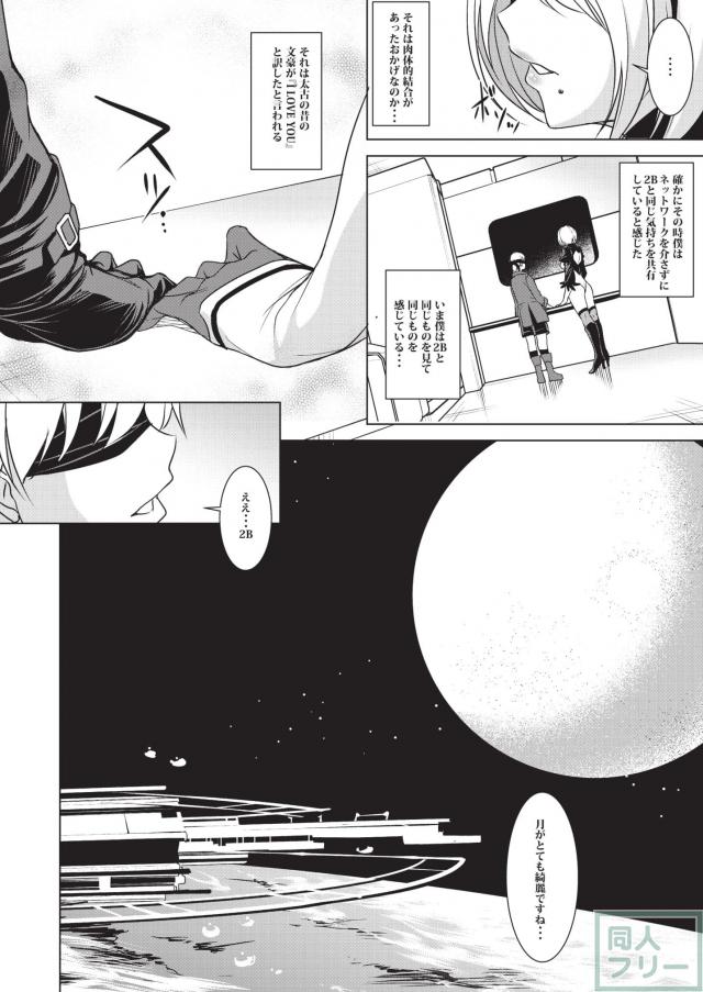 9Sと2Bが人の交尾をためします。 <> 027