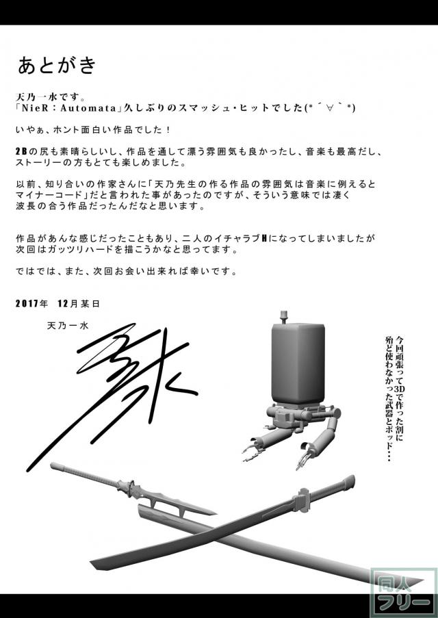 9Sと2Bが人の交尾をためします。 <> 028