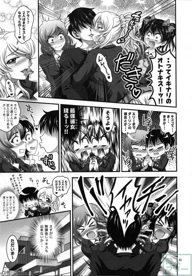 描き下ろし含む催眠アプリでアイドルハーレム4本立ての総集編 <> 044