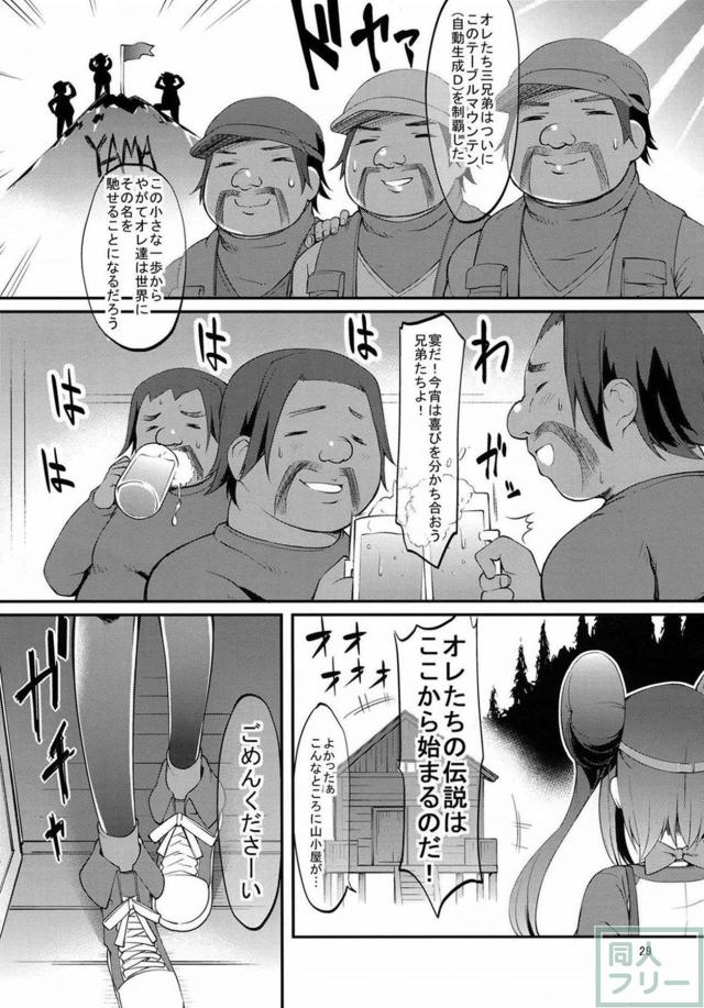 BW2メイとの勝負三本立て <> 028