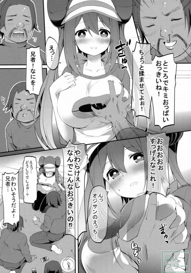 BW2メイとの勝負三本立て <> 030