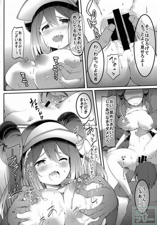 BW2メイとの勝負三本立て <> 033