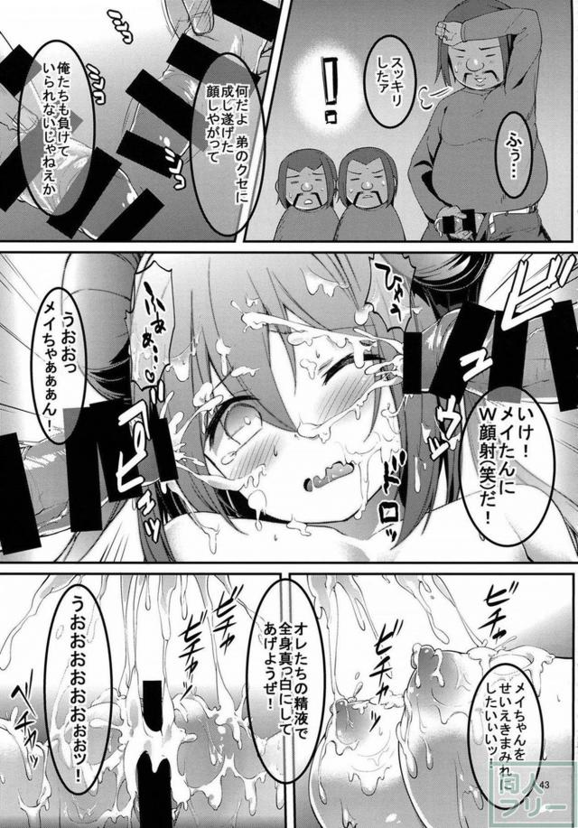 BW2メイとの勝負三本立て <> 042