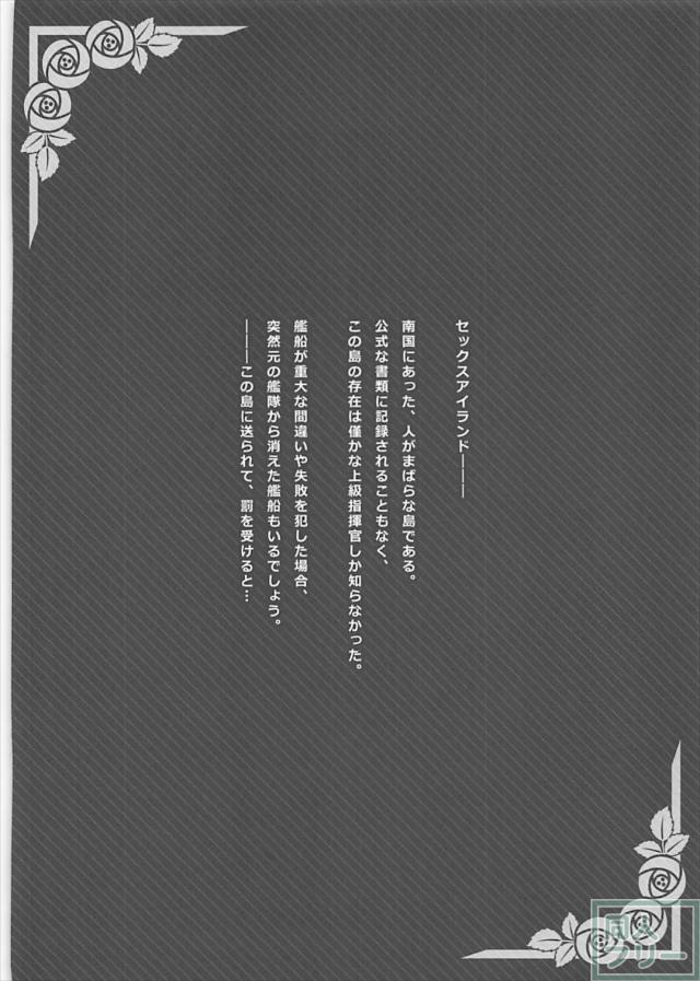 ベルファストさんとビーチでどすけべエッチフルカラー) <> 003