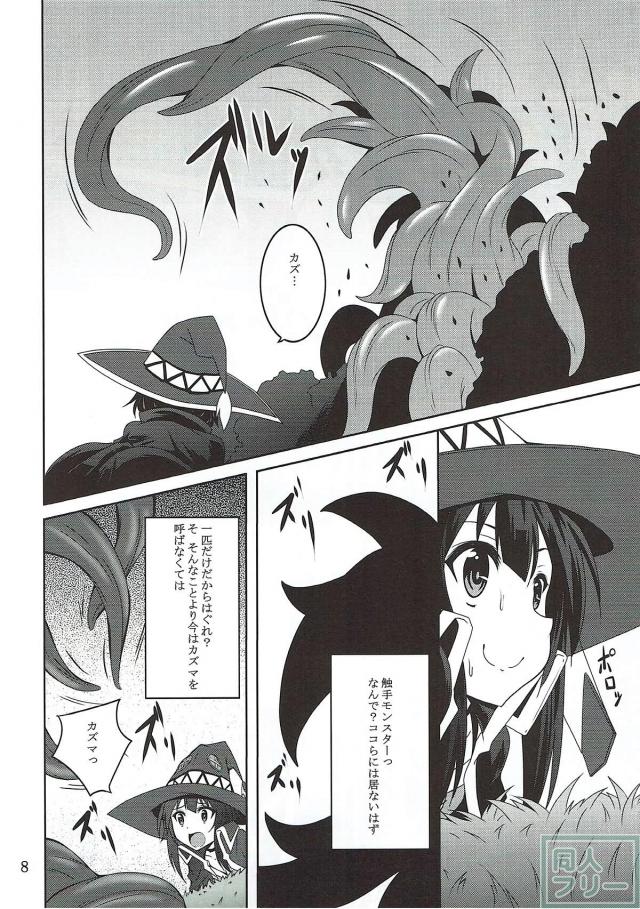 はぐれ触手モンスターでめぐみんアクメ初体験！ <> 007