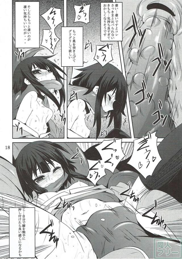 はぐれ触手モンスターでめぐみんアクメ初体験！ <> 017