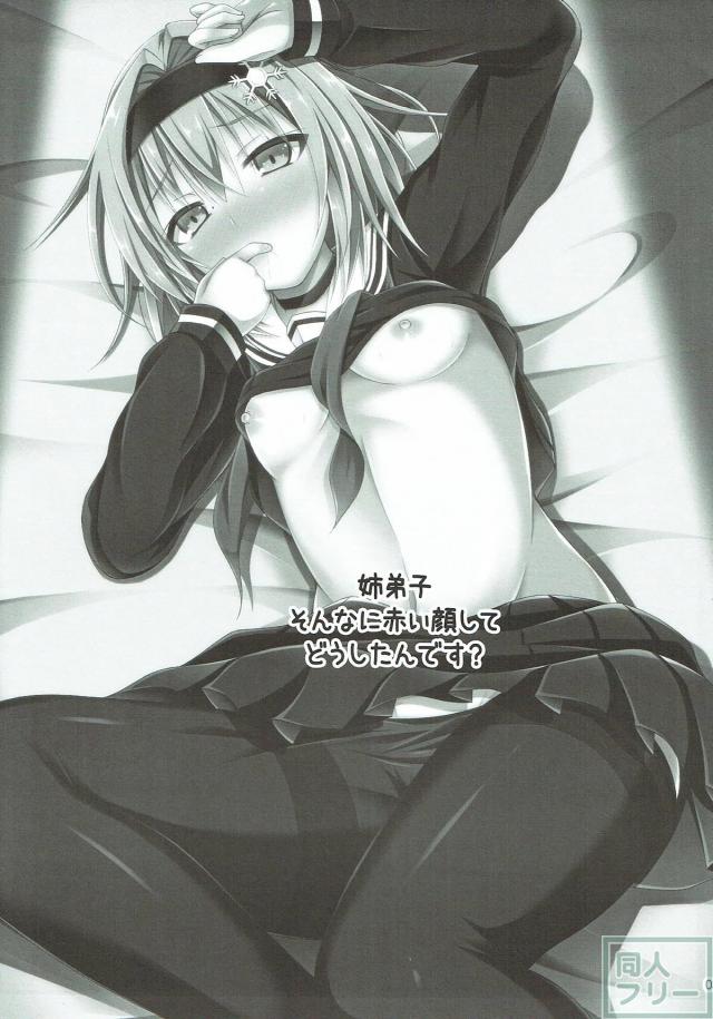 姉弟子と弟子が言い争いをしていたのでツンデレックスしました。 <> 002