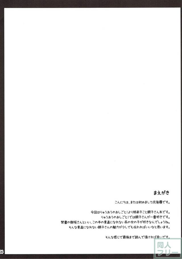 姉弟子と弟子が言い争いをしていたのでツンデレックスしました。 <> 003