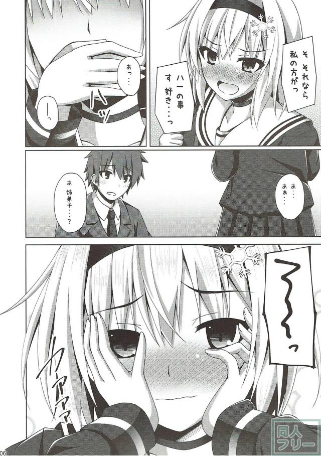 姉弟子と弟子が言い争いをしていたのでツンデレックスしました。 <> 005