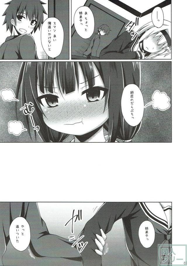 姉弟子と弟子が言い争いをしていたのでツンデレックスしました。 <> 006