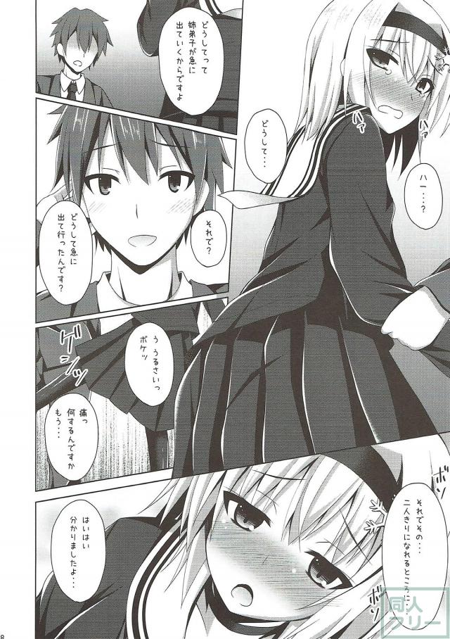 姉弟子と弟子が言い争いをしていたのでツンデレックスしました。 <> 007