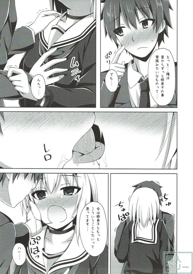 姉弟子と弟子が言い争いをしていたのでツンデレックスしました。 <> 010