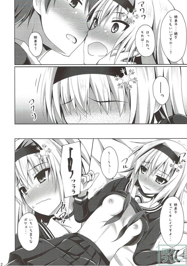 姉弟子と弟子が言い争いをしていたのでツンデレックスしました。 <> 011