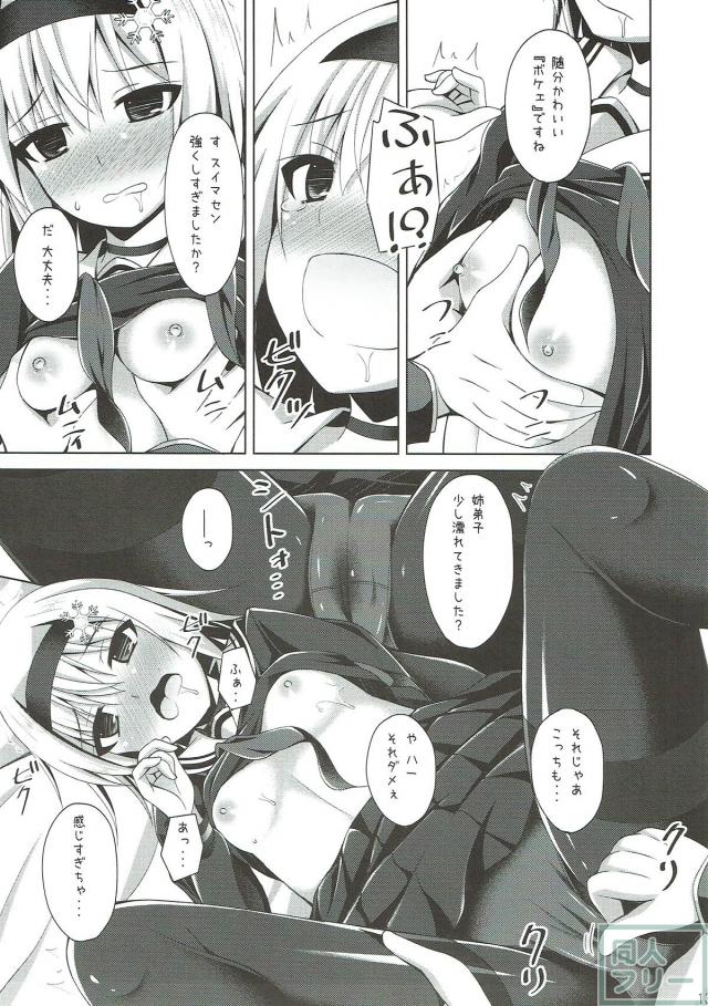 姉弟子と弟子が言い争いをしていたのでツンデレックスしました。 <> 012