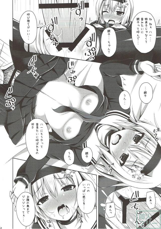 姉弟子と弟子が言い争いをしていたのでツンデレックスしました。 <> 015