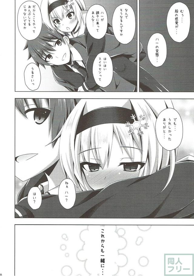 姉弟子と弟子が言い争いをしていたのでツンデレックスしました。 <> 019