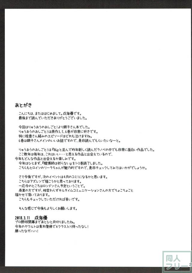 姉弟子と弟子が言い争いをしていたのでツンデレックスしました。 <> 020