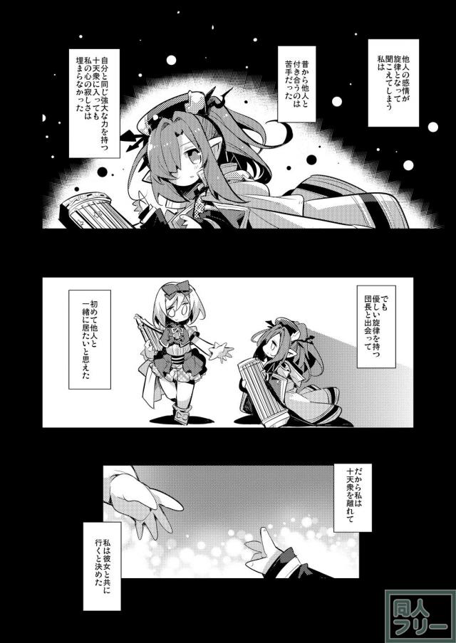 うさ耳ふたなりジータちゃんが攻めたり攻められたりする百合本 <> 003