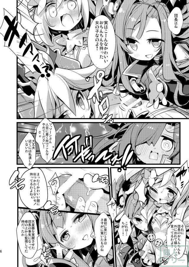 うさ耳ふたなりジータちゃんが攻めたり攻められたりする百合本 <> 005