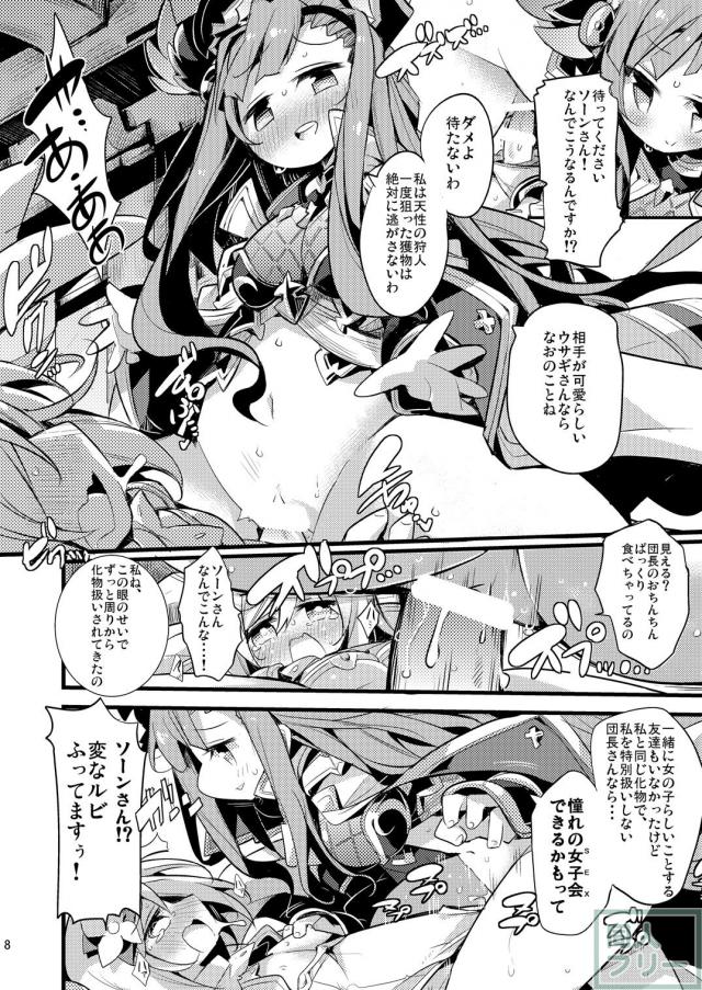 うさ耳ふたなりジータちゃんが攻めたり攻められたりする百合本 <> 007