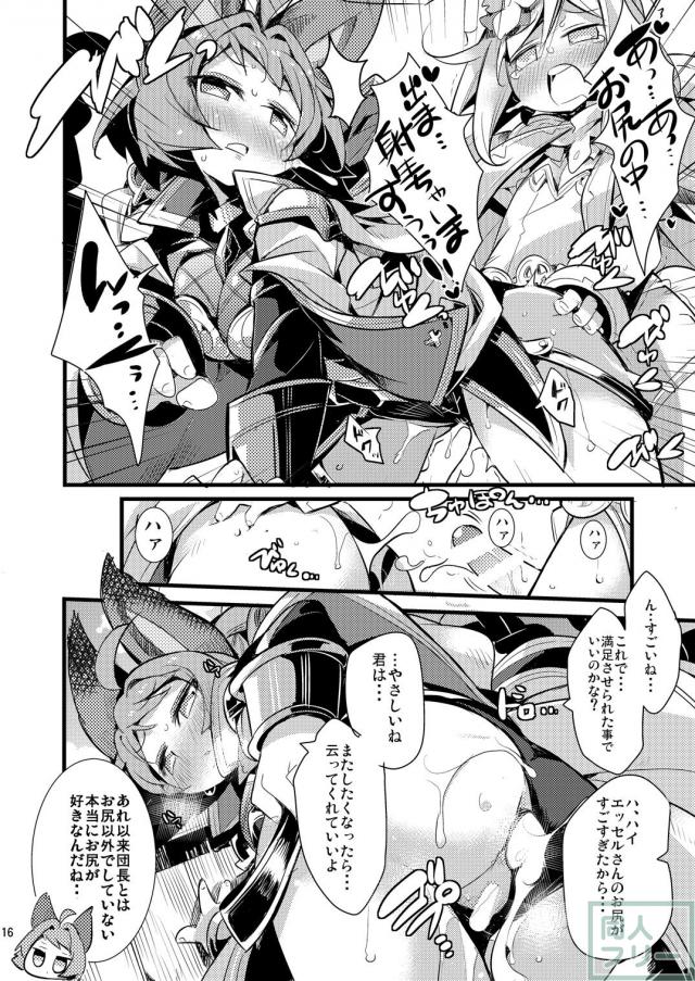 うさ耳ふたなりジータちゃんが攻めたり攻められたりする百合本 <> 015