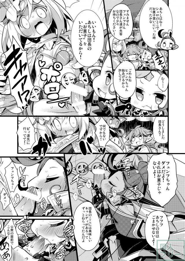 うさ耳ふたなりジータちゃんが攻めたり攻められたりする百合本 <> 016