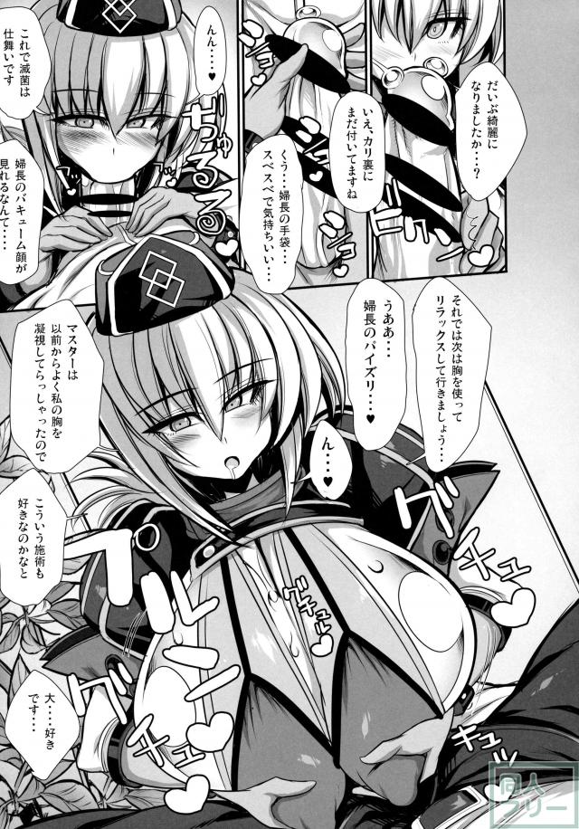 患者の体調管理も看護婦としての役目 <> 008