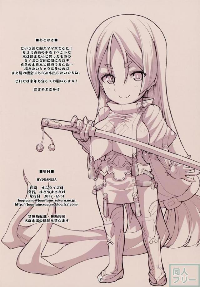 節操のないお珍棒 <> 017