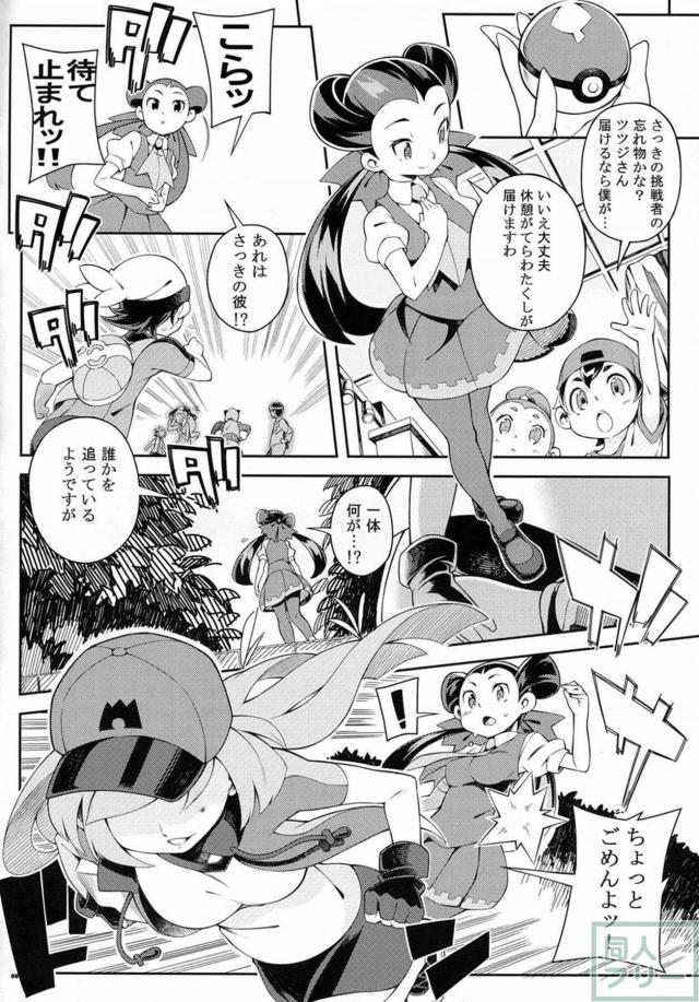 マグマ団団員・ツツジ <> 005