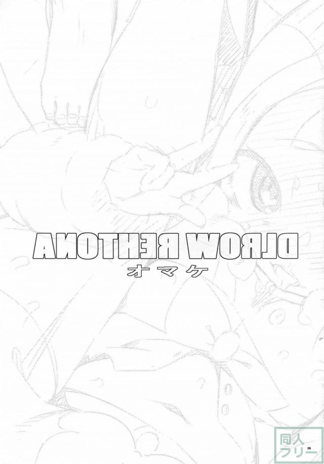 マグマ団団員・ツツジ <> 022