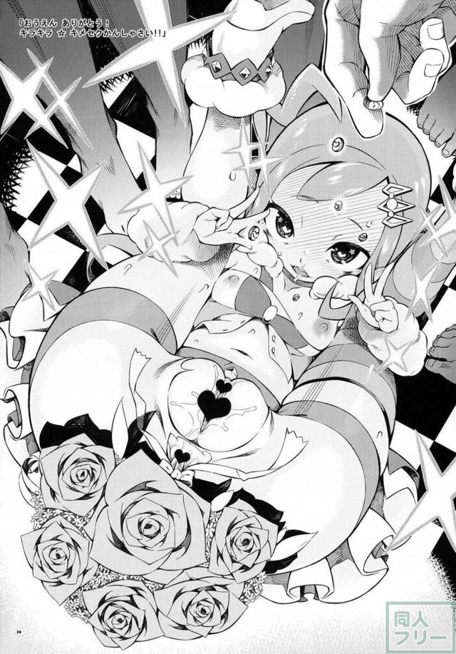 マグマ団団員・ツツジ <> 023