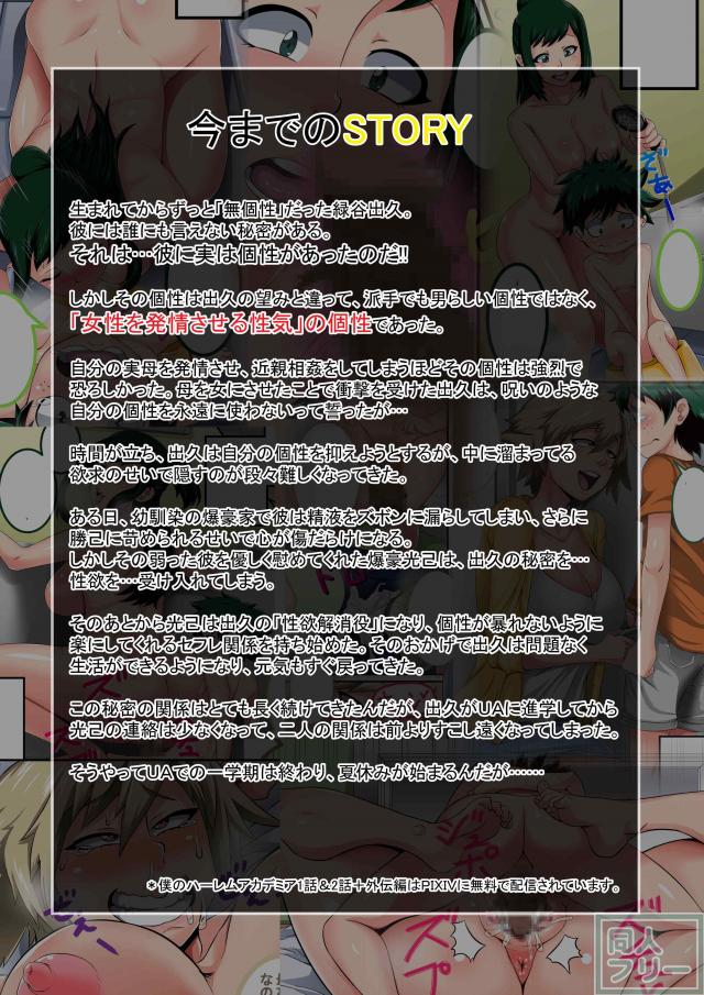 発情爆豪ママと2泊3日濃厚不倫ックス <> 002